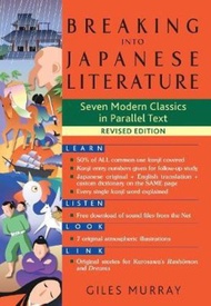Breaking Into Japanese Literature : Seven Modern Classics in Parallel Text - Rev by Giles Murray (US edition, paperback)