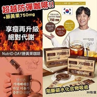 🇰🇷 Nutri D-Day 即沖藤黃果咖啡 ( 30條/盒 )