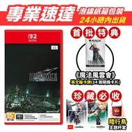 NS2 Switch2 Space Warrior 7 REMAKE Chinese Version Taiwan FF7 Final Fantasy 7