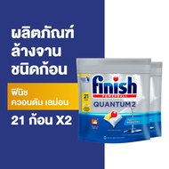 Finish Powerball ฟินิช ผลิตภัณฑ์ล้างจานชนิดก้อน ก้อนล้างจาน Dishwasher Powder สำหรับเครื่องล้างจานอั
