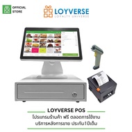 Loyverse POS 14“เครื่องเก็บเงินขนาดจอ14นิ้ว โปรแกรมร้านค้า ปลีก สแกนเนอร์USB พิมพ์ใบเสร็จ80USB ลิ้นช