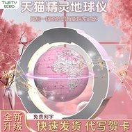 TWETYBIRD儿童玩具磁悬浮地球仪学习新年生日实用礼物送男学生6-10-14女孩 【马卡龙粉】天猫精灵/AR/充电款