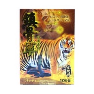 鎮骨寧外用膏貼 10片裝