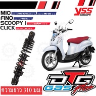 YSS [DTG PLUS] โช๊คหลัง โช๊คแต่ง ยาว 310 มม สำหรับ MIO FINO SCOOPY I CLICK (สปริงดำ แกนดำ) (OB222-31