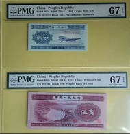 二版人民幣 貳分(1953年)長號飛機 PMG 67 EPQ👍三羅馬0474787👈同二位二版人民幣 伍角(1953年)淺版水壩 PMG 67 EPQ👍三羅馬2924887👈同二位貳分及伍角2張