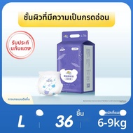 Teddy Bear | ผ้าอ้อมเด็กบางเบาและระบายอากาศได้