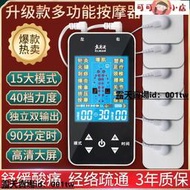 【依依小店】多功能家用按摩器 按摩器 按摩儀 肩頸按摩貼 智慧按摩貼 多功能電子按摩儀器家用數碼經絡穴位理療儀頸腰部電動