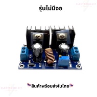 XL4016 วงจรลดแรงดันไฟ  กระแส 8A  DC-DC Buck Converter Step Down