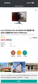 Acer 27吋 Nitro VG1 2K 電競顯示器