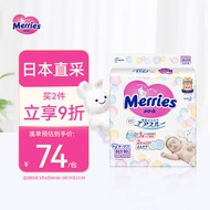 花王（Merries）妙而舒婴儿纸尿裤瞬爽透气新生儿NB90片(出生-5kg)日本工厂直供