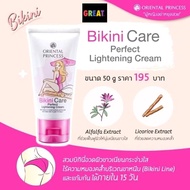 Whitening Butt Cream Gentle Bikini Skin Care