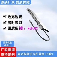 【現貨下殺】十一合一type-c usb-c轉HDMI/rj45/vga/pd拓展塢 擴展塢