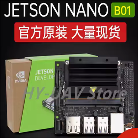 JETSON NANO B01 development board 4GB core module kit AI artificial intelligence ROS master control