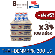 [ส่งฟรี X 3ลัง] นมวัวแดง นมไทยเดนมาร์ก นม UHT วัวแดง รสจืด 200มล. (108กล่อง / 3ลัง) THAI DENMARK : น