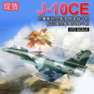 Trumpeter 1/72 Air Force J-10CE Multi-Purpose Fighter Aircraft Model Kit Trumpeter 01699 ชุดตั้งชิ้น
