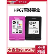 Suitable for HP 67 Ink Cartridge HP Deskjet 2700 2723 2330 Ink Printer 6020 67XL