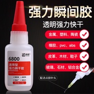 Gam kasut pelekat universal gam super 502 celup logam plastik getah akrilik barang kemas kaca 401 ga