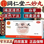 Tongrentang Ermiao Pills 6g * 12 Bags/Box Beijing Tongrentang Ermiao Pills Dry Wet Clear Hot Wet Hot