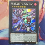 YUGIOH BETB-JP044 CXyz Chaos Barian Hope Dragon (SR/SER)