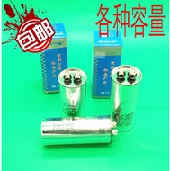 Air Conditioning Capacitor Compressor Capacitor Explosion-Proof Capacitor 25uf30uf35uf45uf50uf60uf A