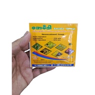 (BEDBUG ) Imida 70Wp best price