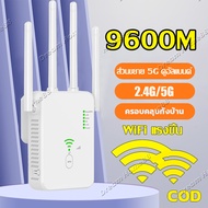 【สินค้าส่งจากในไทย 】ตัวขยายสัญญาณ wifi ขยายเครือข่ายไร้สาย 2.4G -5G ความเร็วในการถ่ายโอน 4200Mbps ขยายสัญญาณ wifi ตัวกระจายwifi บ้าน ตัวรับสัญญาณ wifi wifi repeater