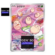 PTCG POKEMON CARD [VER.2024] [Exeggcute AR] [蛋蛋 AR] SV7a 065/064 AR [Japanese] [GEN' 90]