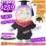 畢業公仔 #巴斯畢業公仔 #巴斯光年畢業公仔