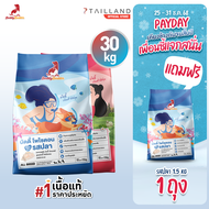 Buddy Budder อาหารสุนัข 30 kg (รสแกะ 1 กระสอบ/ รสปลา 1 กระสอบ) เนื้อแท้ราคาประหยัด โซเดียมต่ำ ไม่เต