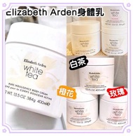 Elizabeth Arden身體乳400ml