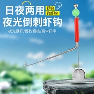 pancing udang galah mata kail udang Shrimp Fishing Rod Equipment Package