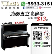 Kawai Yamaha petrof 歐洲琴