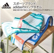 日本直送 adidas 接觸冷感運動長毛巾