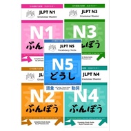 JLPT Grammar Master N1-N5 Jumbo size (A4) JLPT N5