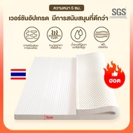WEHOME ที่นอนยางพาราแท้ 100% ฉีดขึ้นรูป 2นิ้ว ผลิตในไทย topper ยางพารา เพื่อสุขภาพ หนานุ่ม แน่น นอนส