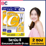 วิตามินซี DHC [2 ซอง] [120 แคปซูล / 60 วัน] DHC Vitamin C วิตามิน DHC BC ผิวพรรณ