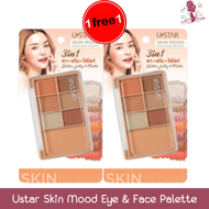 (1แถม1) Ustar Skin Mood Eye & Face Palette ยูสตาร์ สกิน มู้ด อาย แอนด์ เฟส พาเลท