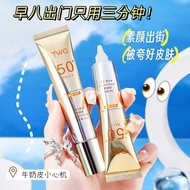 TWG Whitening Sunscreen SPF50+PA+++Sunscreen Lotion Anti-Ultraviolet Whitening High Power Sunscreen 