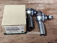 JET ลูกหมากคันชักนอก TOYOTA วีโก้2WDตัวเตี้ยอินโนว่า ปี 04-15 JE 3881 ราคา ต่อ 2 ตัว ซ้าย-ขวา