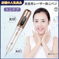 レーザーペン フェイスケア そばかす ほくろ しみ 美肌 家庭用 充電式 美顔器 ほくろ除去ペン 美顔器 除去ツール 9階段調整 シミ取り イボ シミ ほくろ除去 美肌