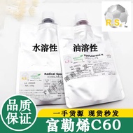 Japan Mitsubishi Imported C60 Fullerene Stock Solution Cream Mask Essence Brightening Brightening K 