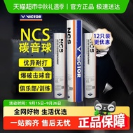 VICTOR/VICTOR VICTOR Victory Badminton New Carbon Tone NCS PRO Artificial Badminton Play-Resistant C