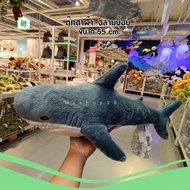 Ikea Baby Shark Small Soft Size 55 Cm.