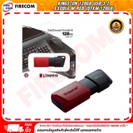 แฟลชไดร์ฟ Kingston 128Gb USB 3.2 Exodia M Red (DTXM/128GB) สามารถออกใบกำกับภาษี