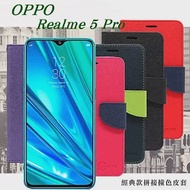 歐珀 OPPO Realme 5 Pro 經典書本雙色磁釦側翻可站立皮套 手機殼紅色