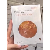 Ou Nuo Yi PDRN Salmon/Medical/Collagen/Hyaluronic Mask