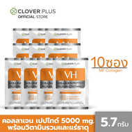 Clover Plus  VH  COLLAGEN PEPTIDE AND VITAMIN 10 ซอง 5.7 กรัม  คอลลาเจน ผสม วิตามินรวม กลิ่นส้ม สารสกัดจาก วิตามินซี