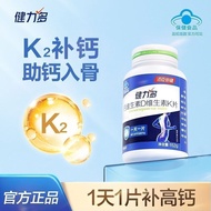 Tomson Beijian Jianliduo Calcium Vitamin DK Tablets Middle-aged Elderly Breastfeeding Period Calcium