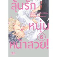 bongkoch BLY Comic Book Win Love For A Beautiful Young Man! Volume 6