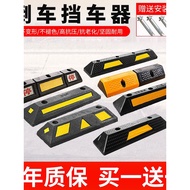 Parking Space Reversing Wheel Stopper Garage Rubber Stopper Stopper Locator Rubber Plastic Parking P